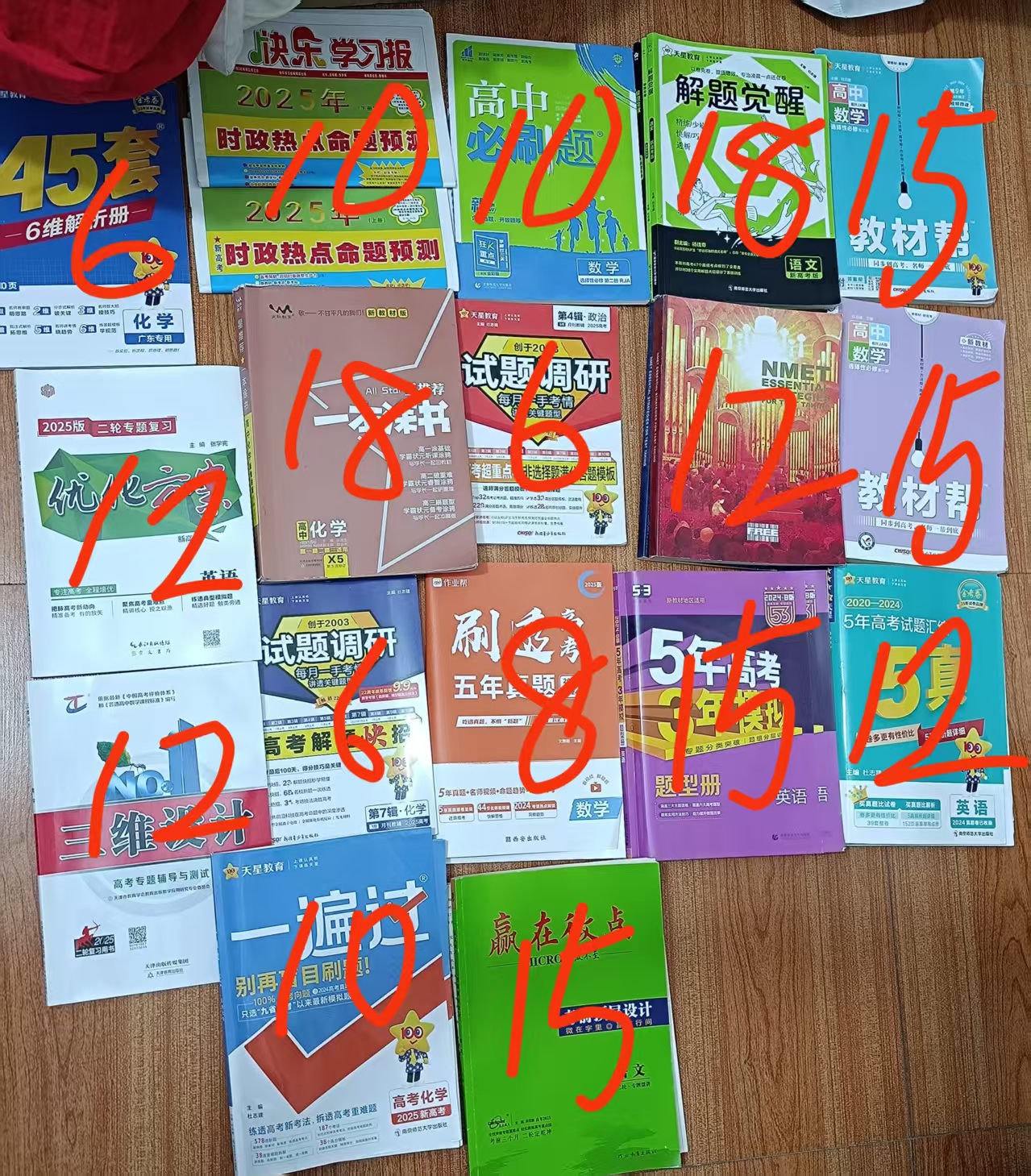 高考完出书 - 校园论坛