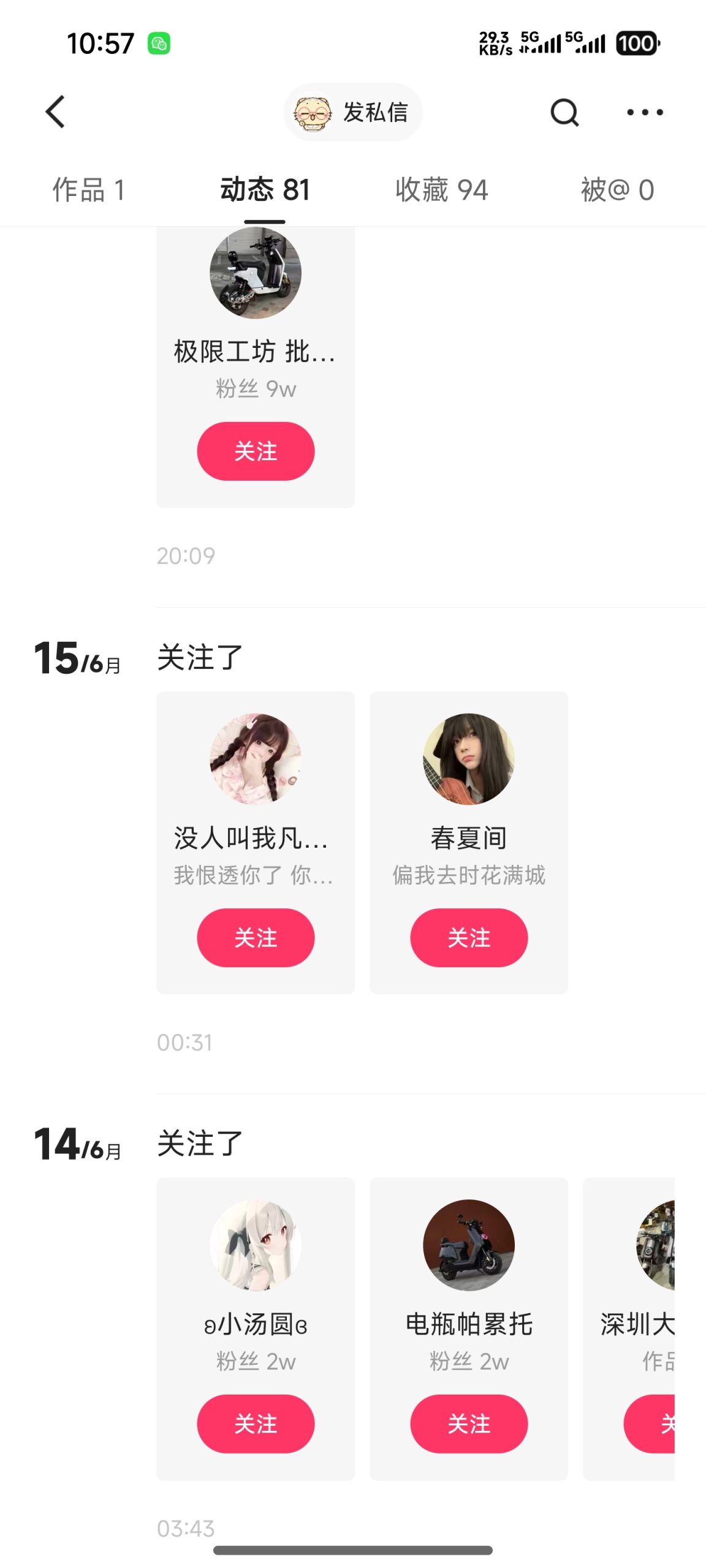 没有绿我我一开始就是小删，一直被她玩 - 校园论坛