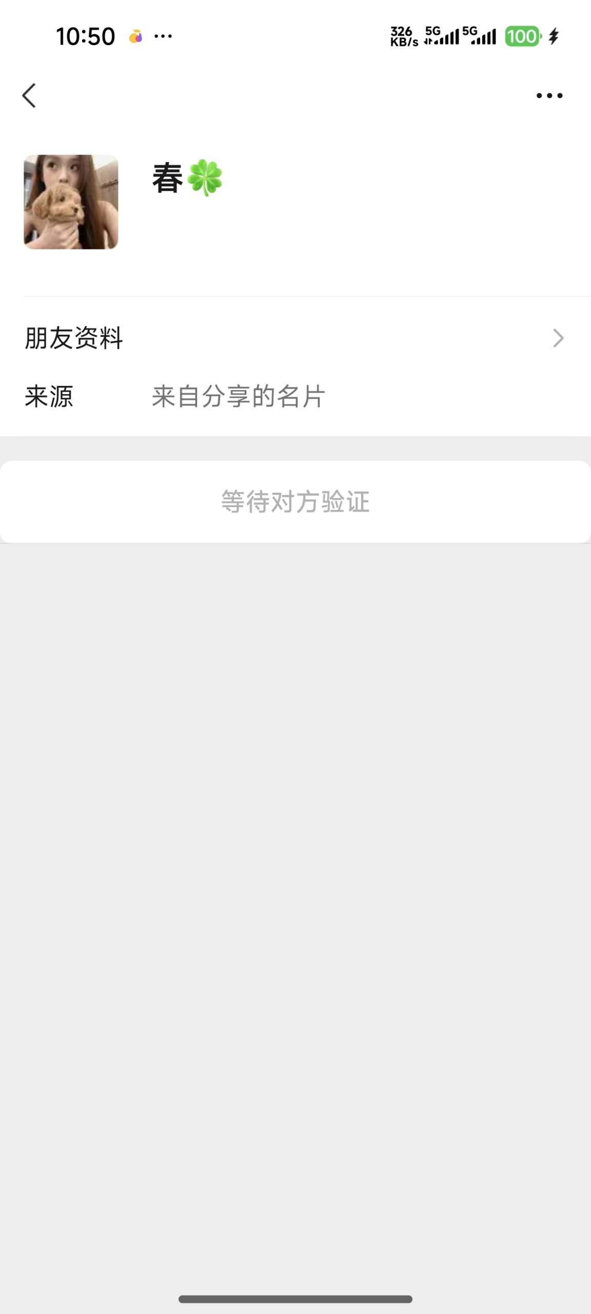 20250830105931786-Screenshot_2025-08-30-10-50-52-503_com.tencent.mm