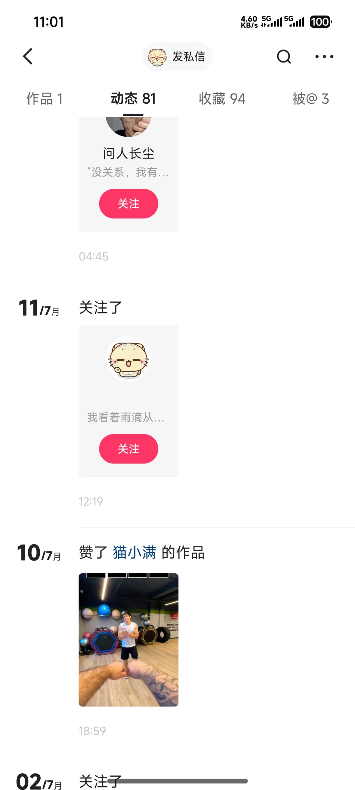 20250830110115621-Screenshot_2025-08-30-11-01-07-265_com.smile.gifmaker