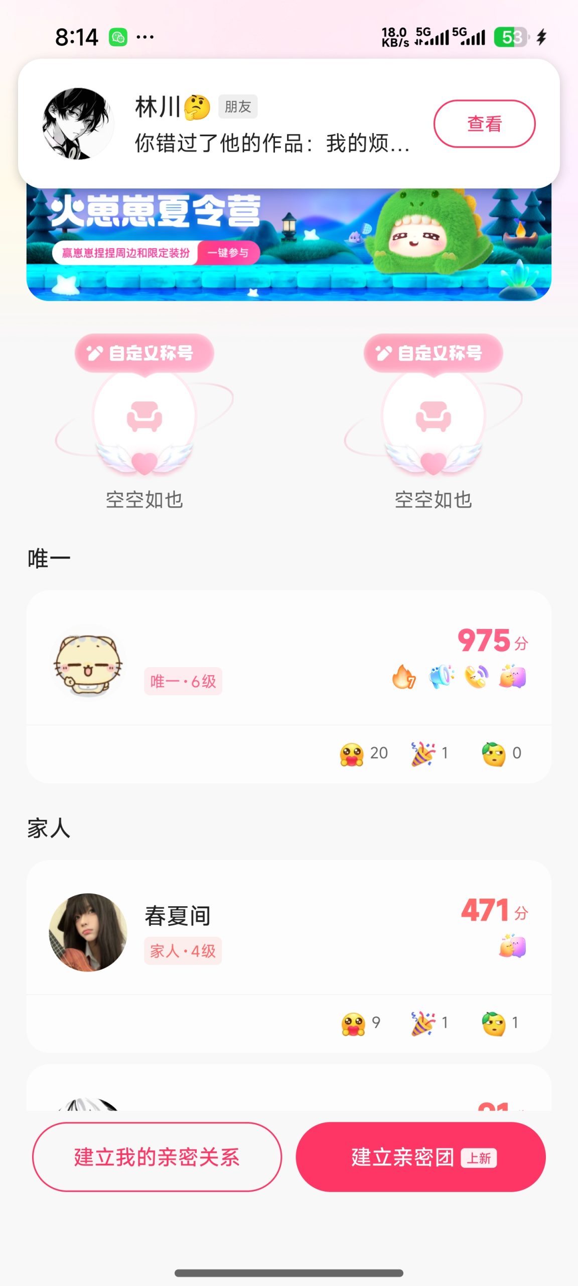 20250830110133511-Screenshot_2025-08-29-20-14-13-398_com.smile.gifmaker