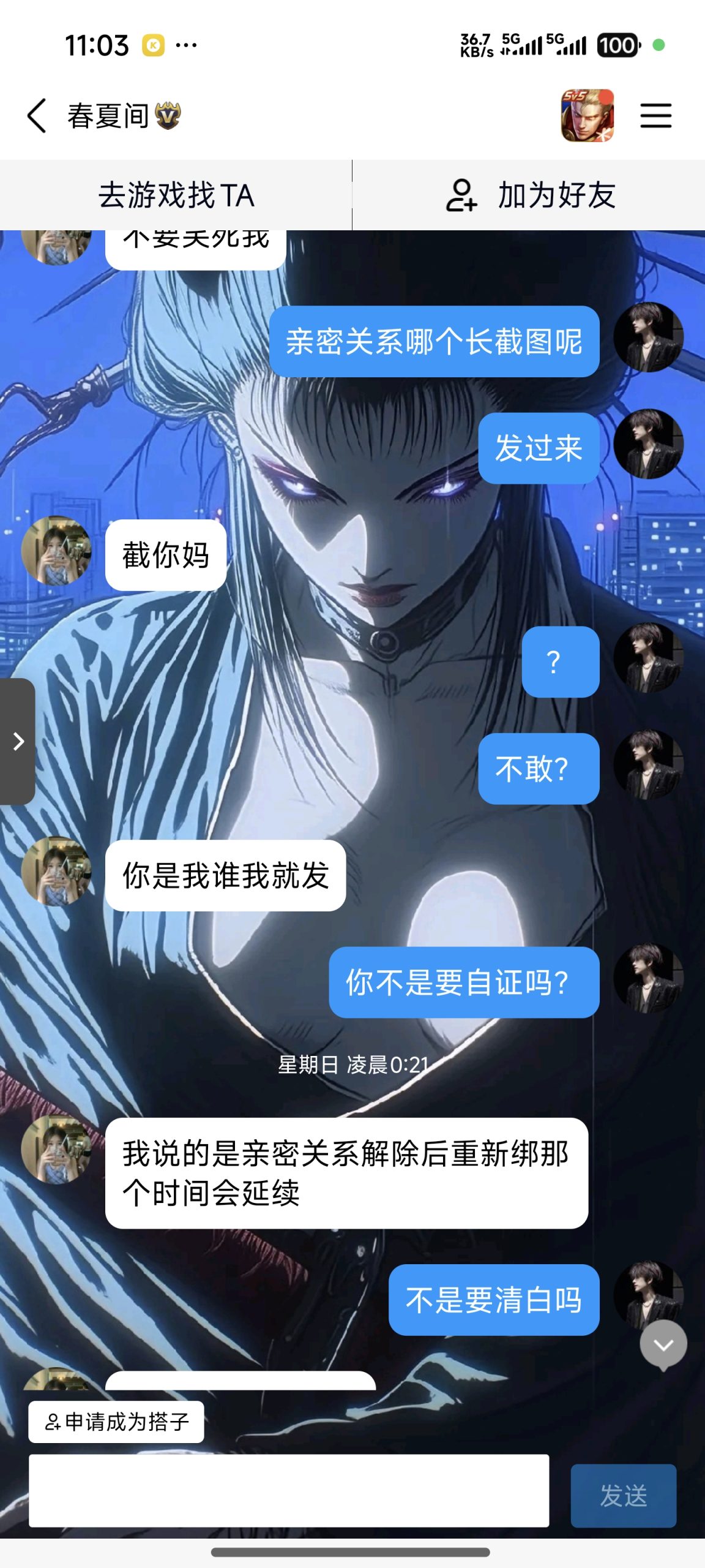 快点展示你的清白好不好，让我知道我是错的行不行 - 校园论坛