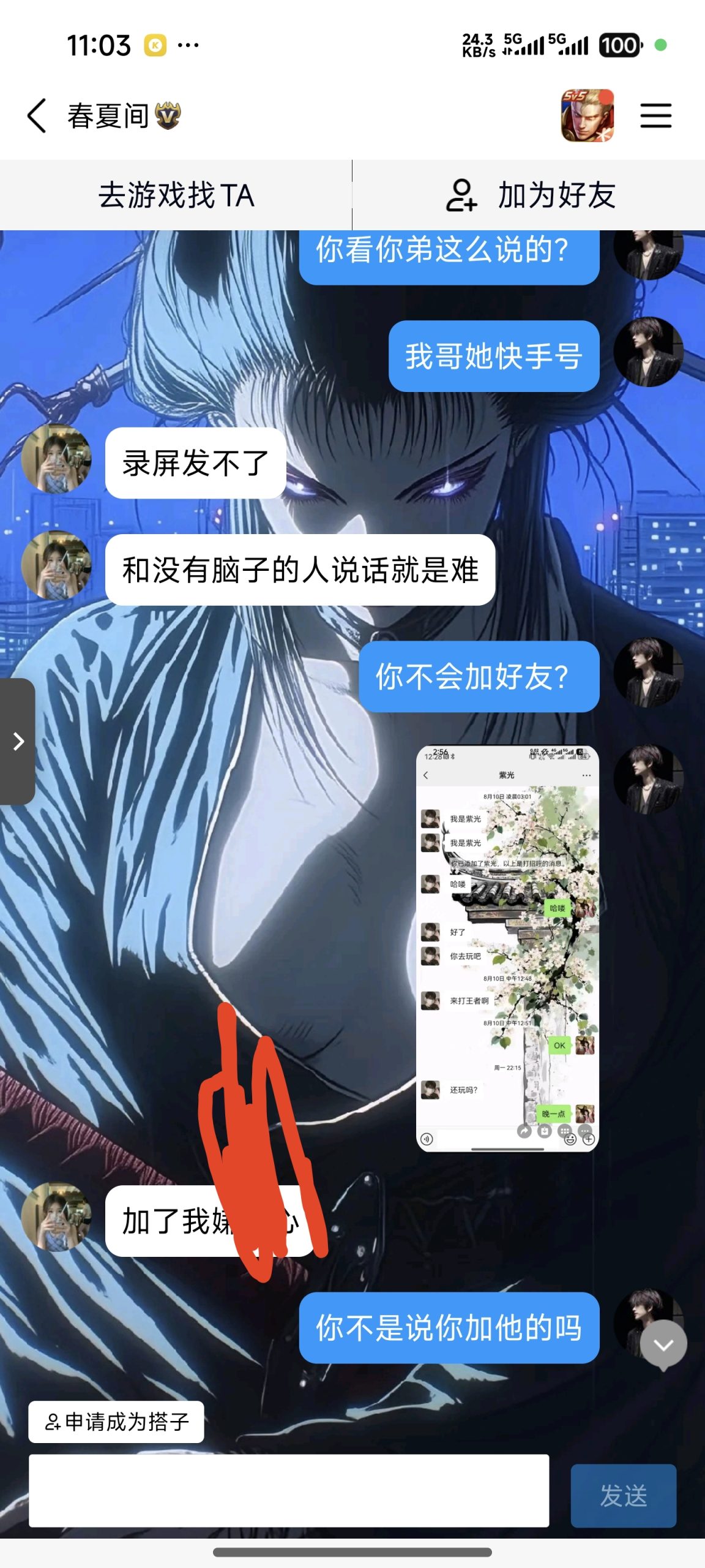 快点展示你的清白好不好，让我知道我是错的行不行 - 校园论坛