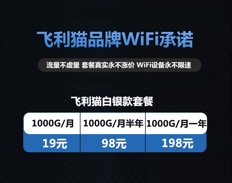 图片[9] - 飞利猫白银款WiFi【充电宝款】 - 校园论坛