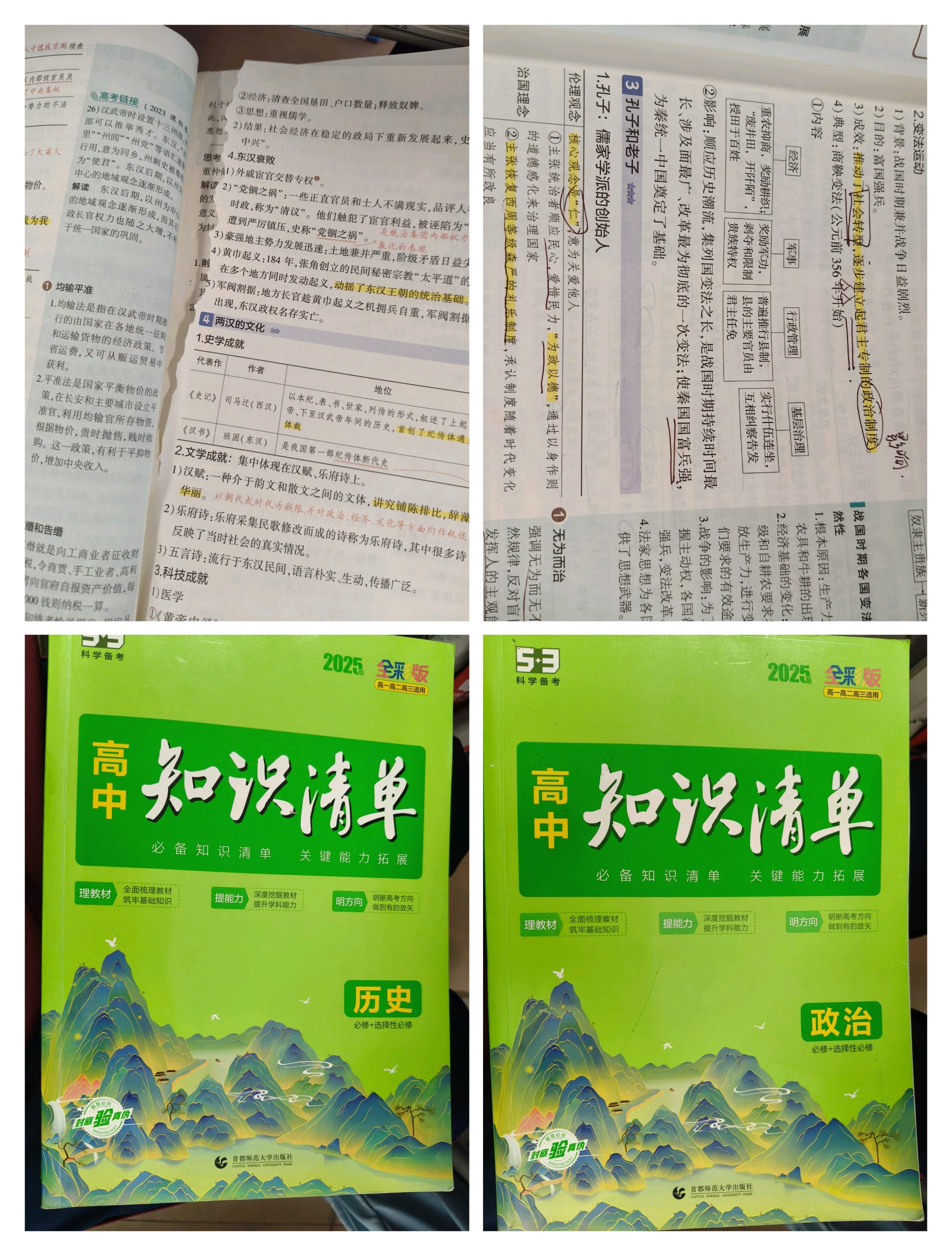 出书📚 - 校园论坛