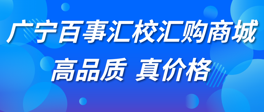 校园论坛 - 广宁百事汇