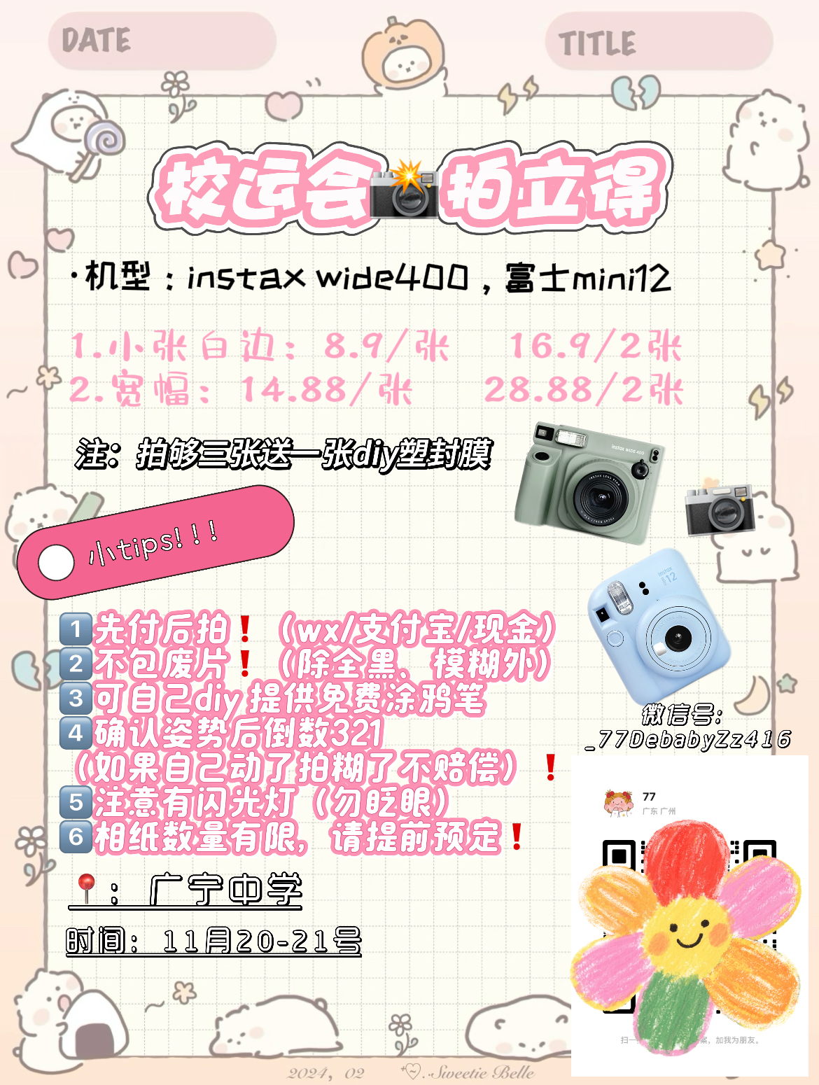 有意者联系！ - 校园论坛