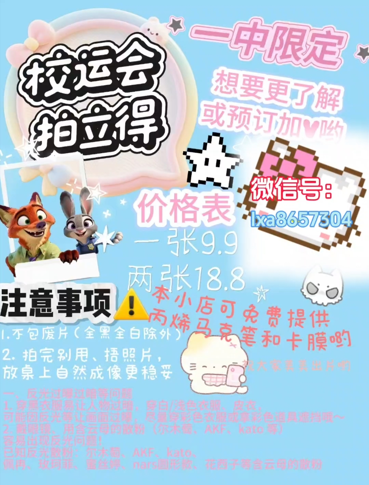 拍立得 - 校园论坛