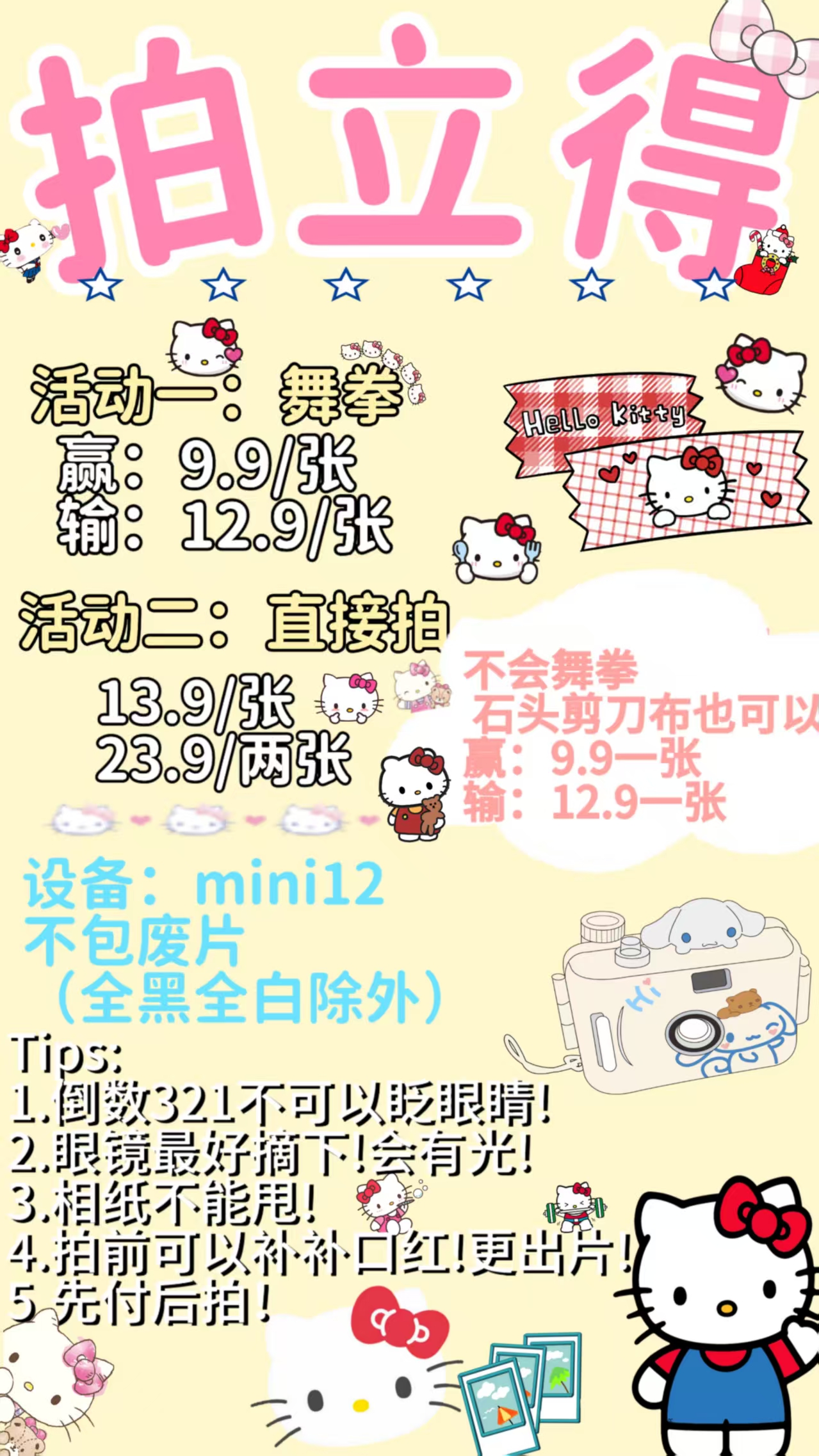 一中校运会需要的可加 微信号：TP112233P - 校园论坛