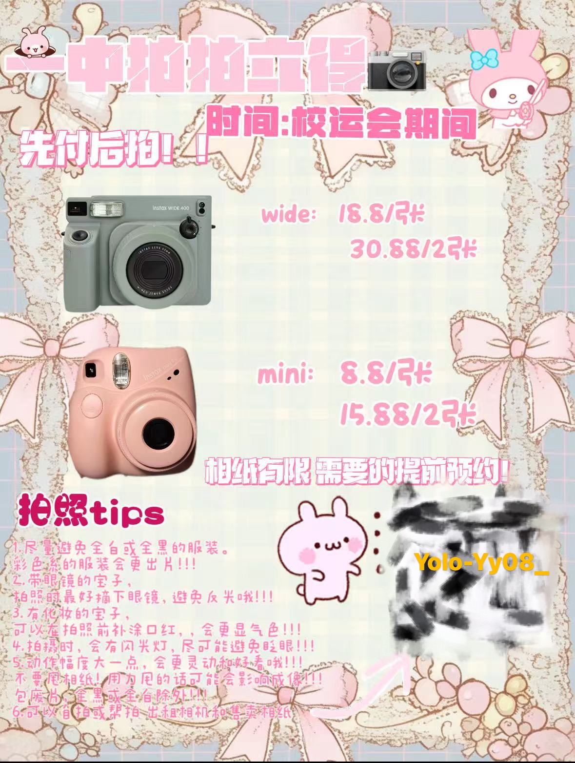 一中拍拍立得 - 校园论坛