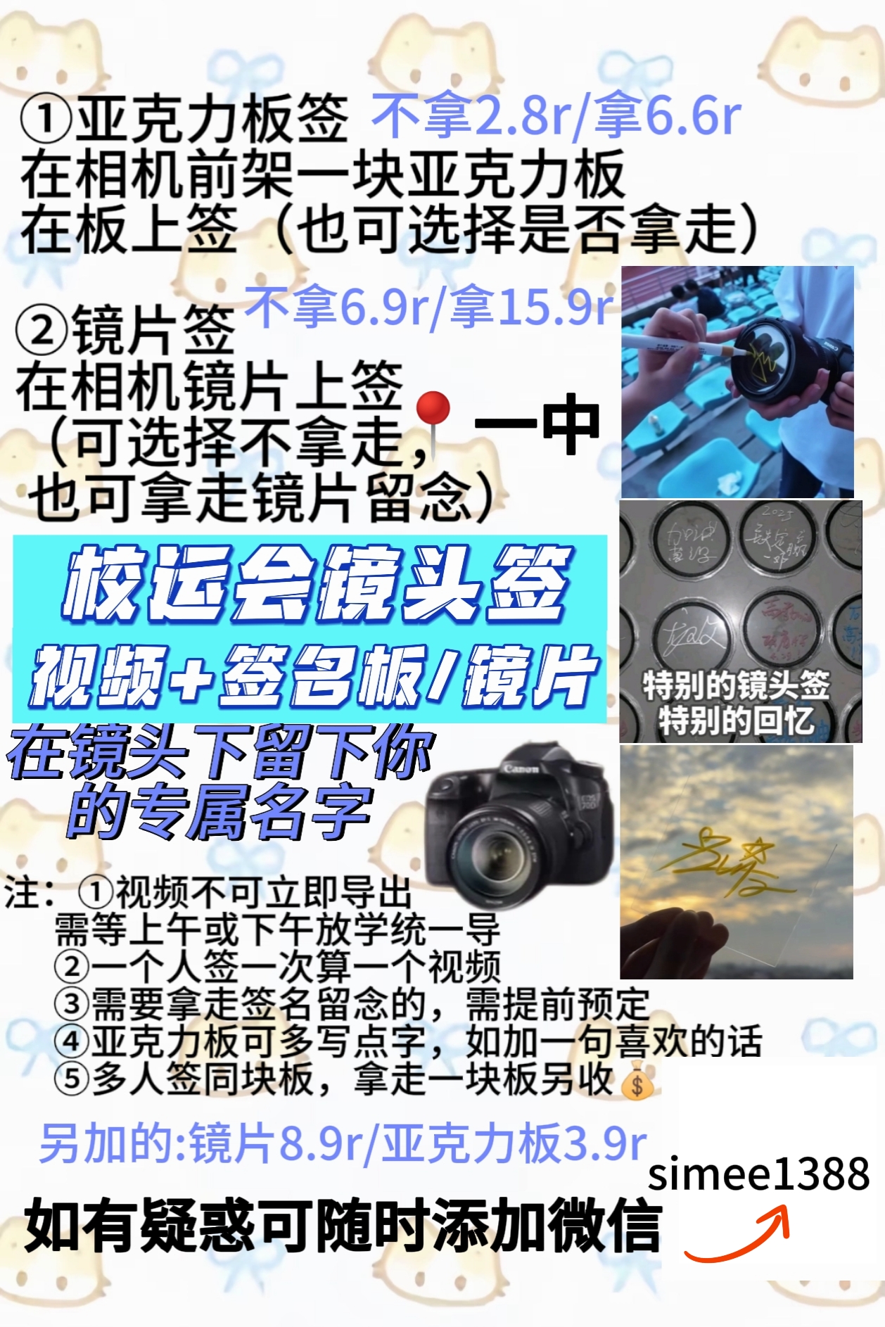 校运会镜头签 - 校园论坛