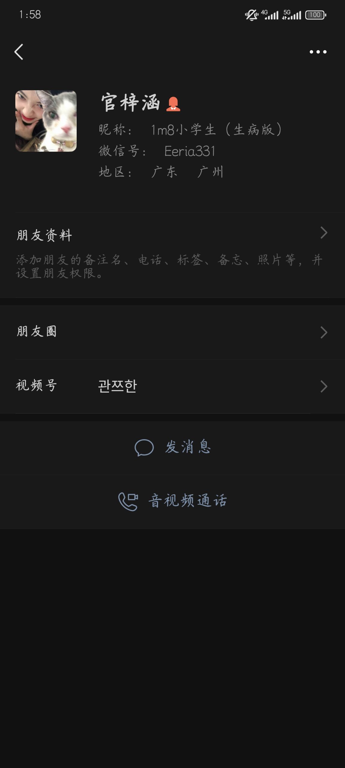 寻人........ - 校园论坛