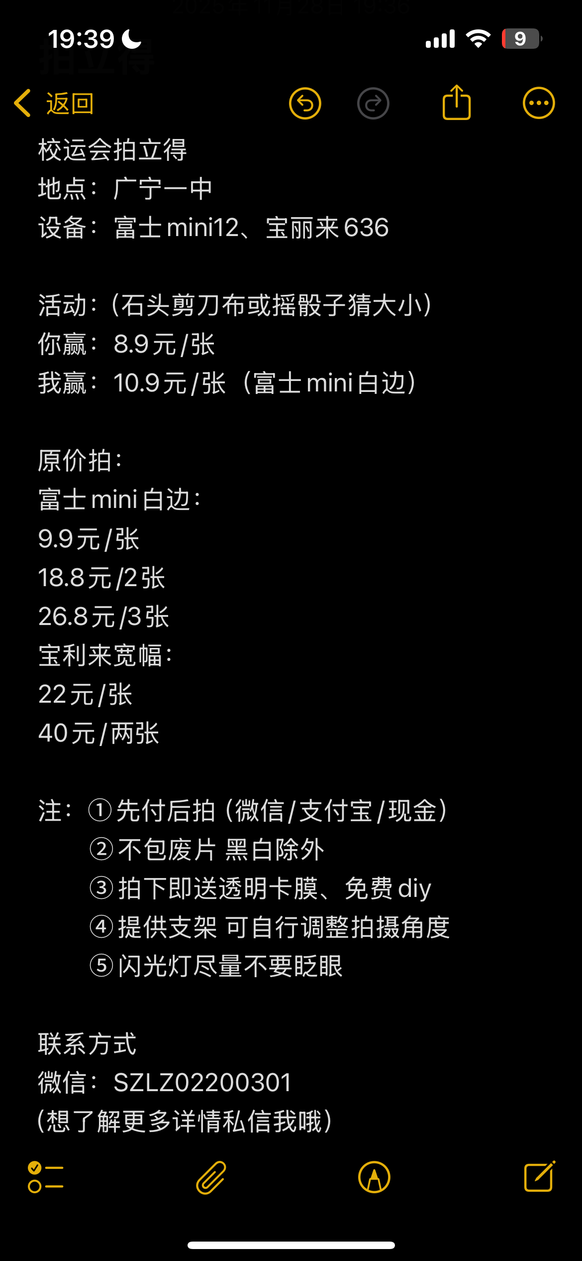 一中校运会拍立得 - 校园论坛