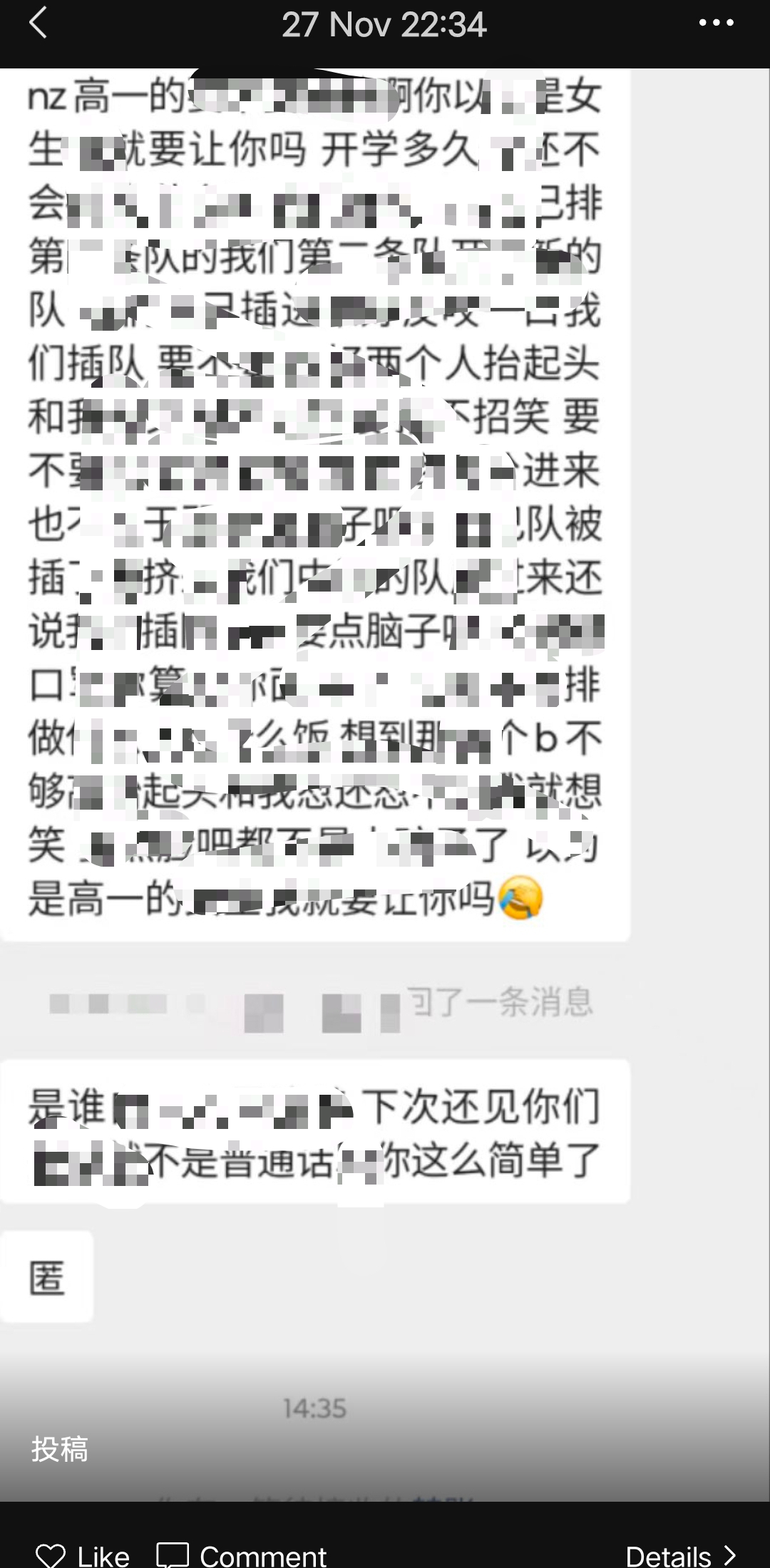 回复宁中墙🍵队的帖子 - 校园论坛