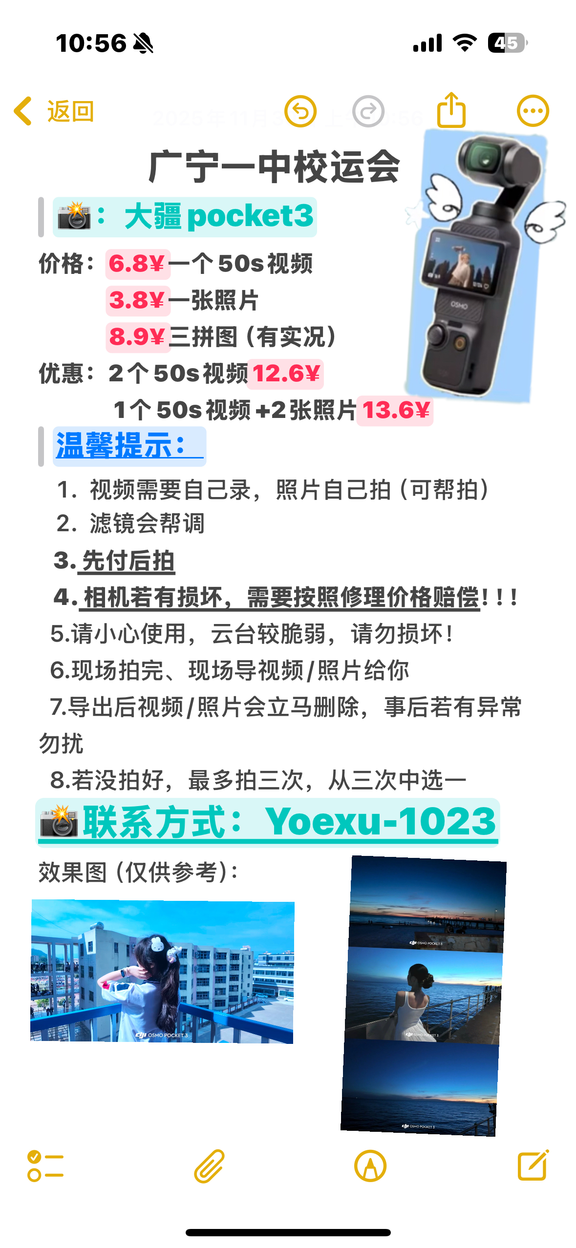 有意者来 - 校园论坛