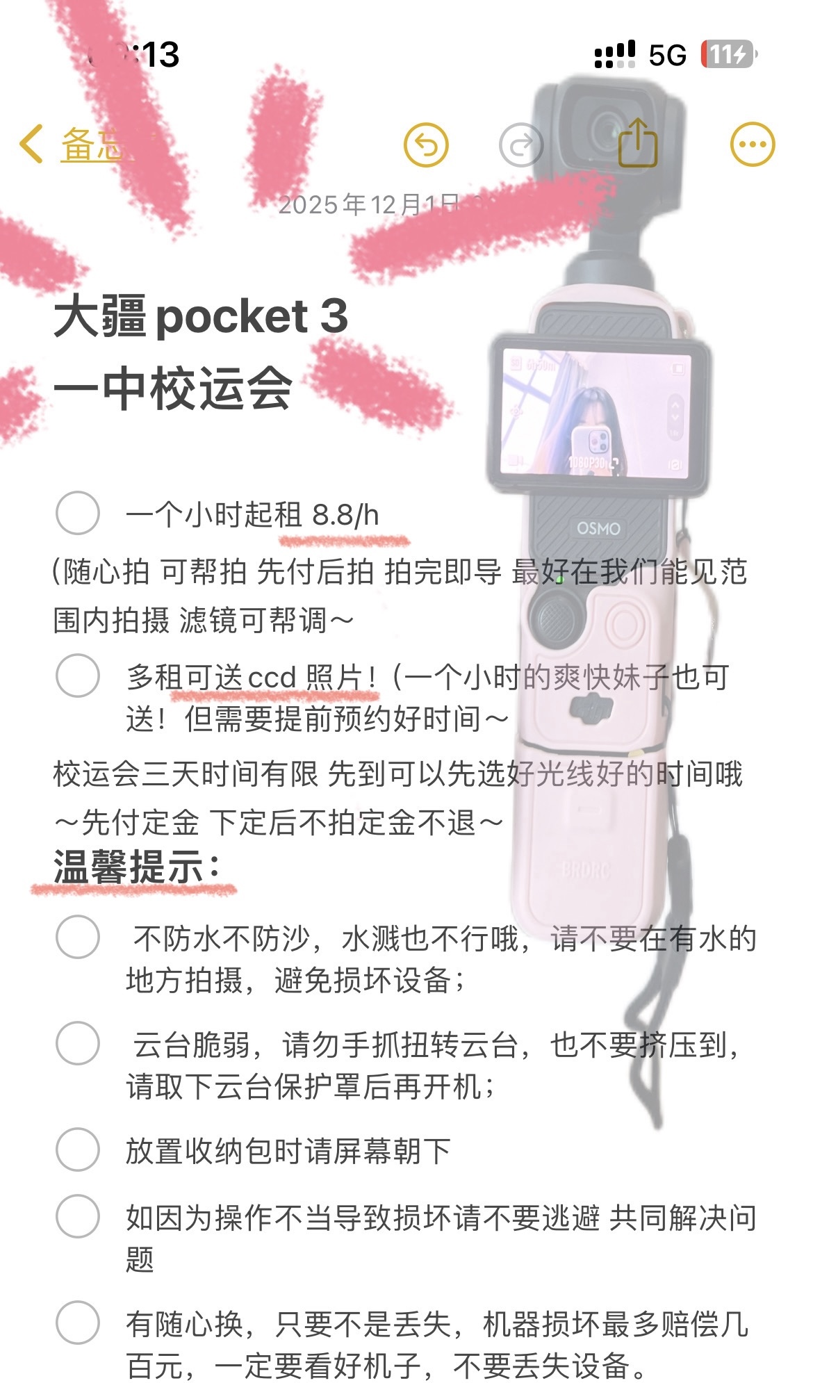 有意向请+ killua707-或charlie-55_07 - 校园论坛