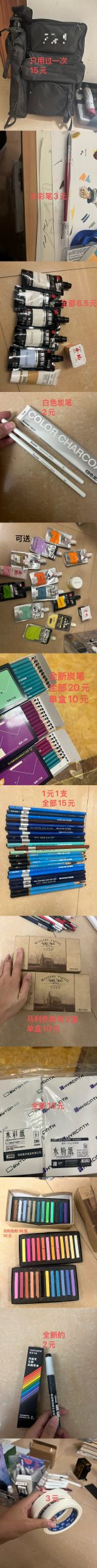 出画材 - 校园论坛