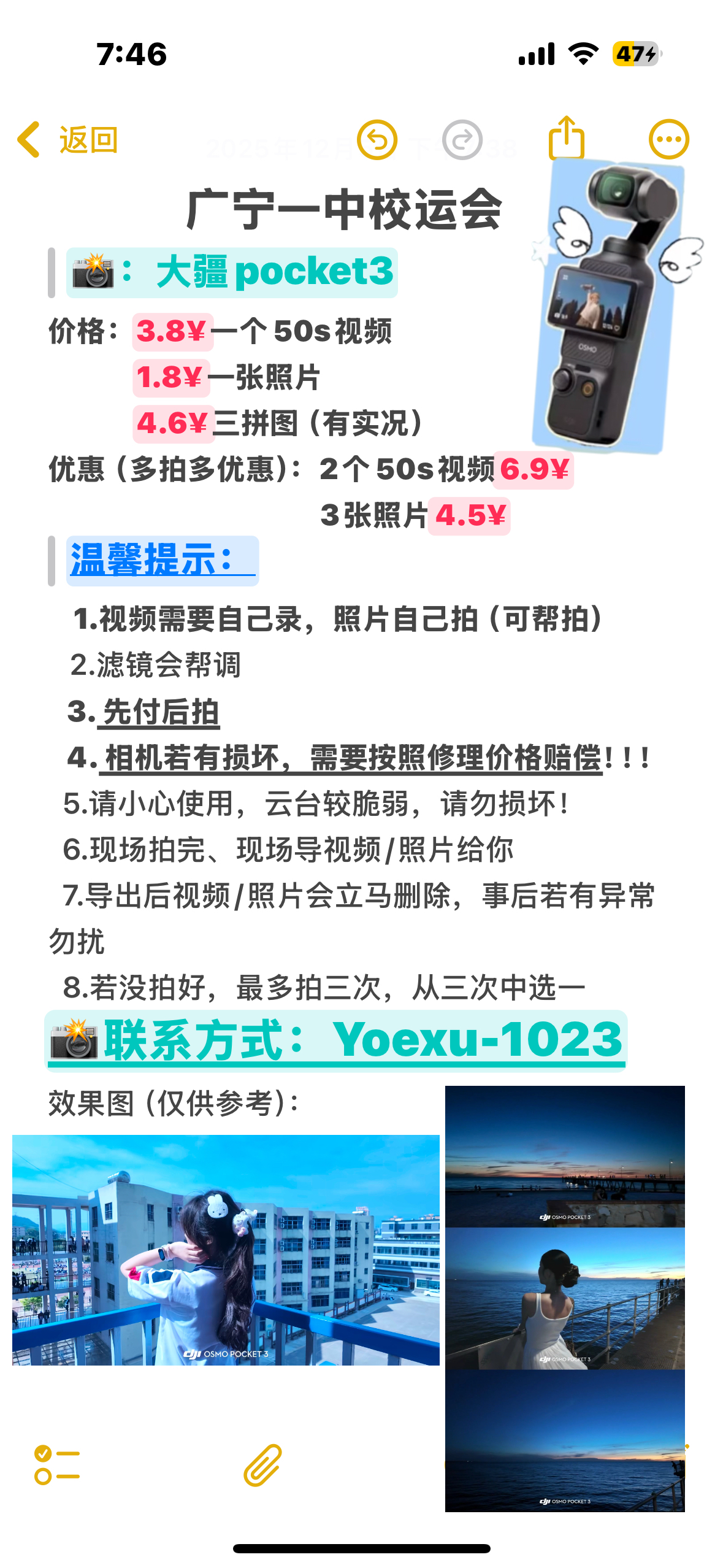 下周运动会前15人减1元 - 校园论坛