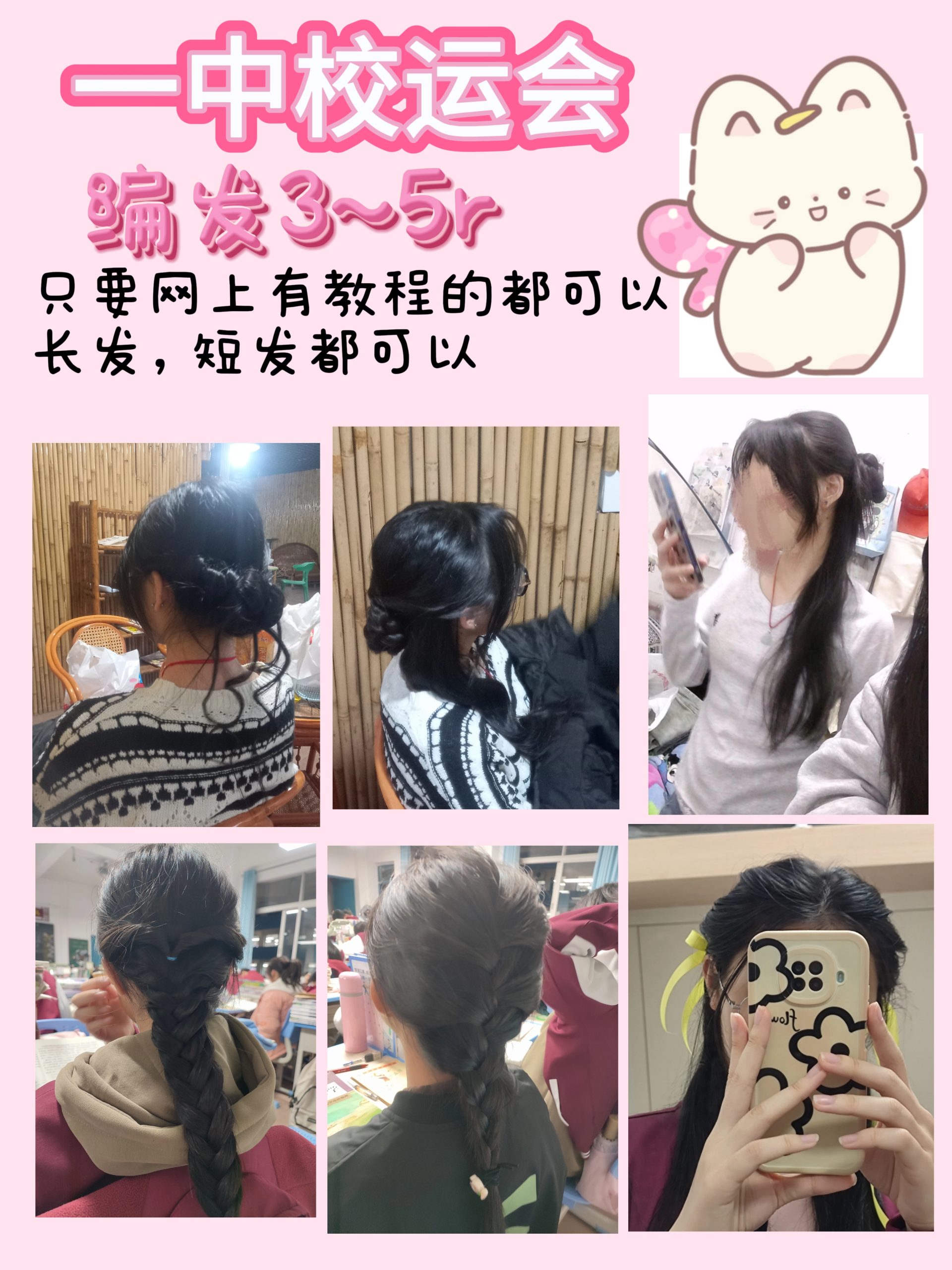 一中校运会编发 - 校园论坛