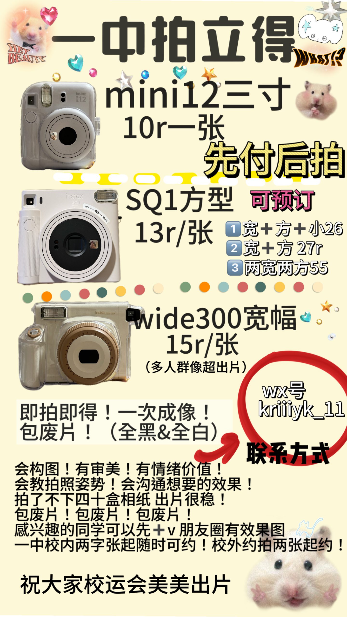 wx：kriiiyk_11 - 校园论坛