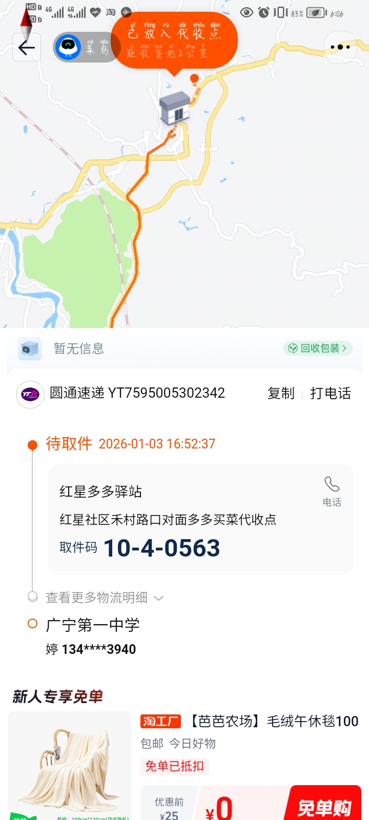 20260103181452839-Screenshot_20260103_180612