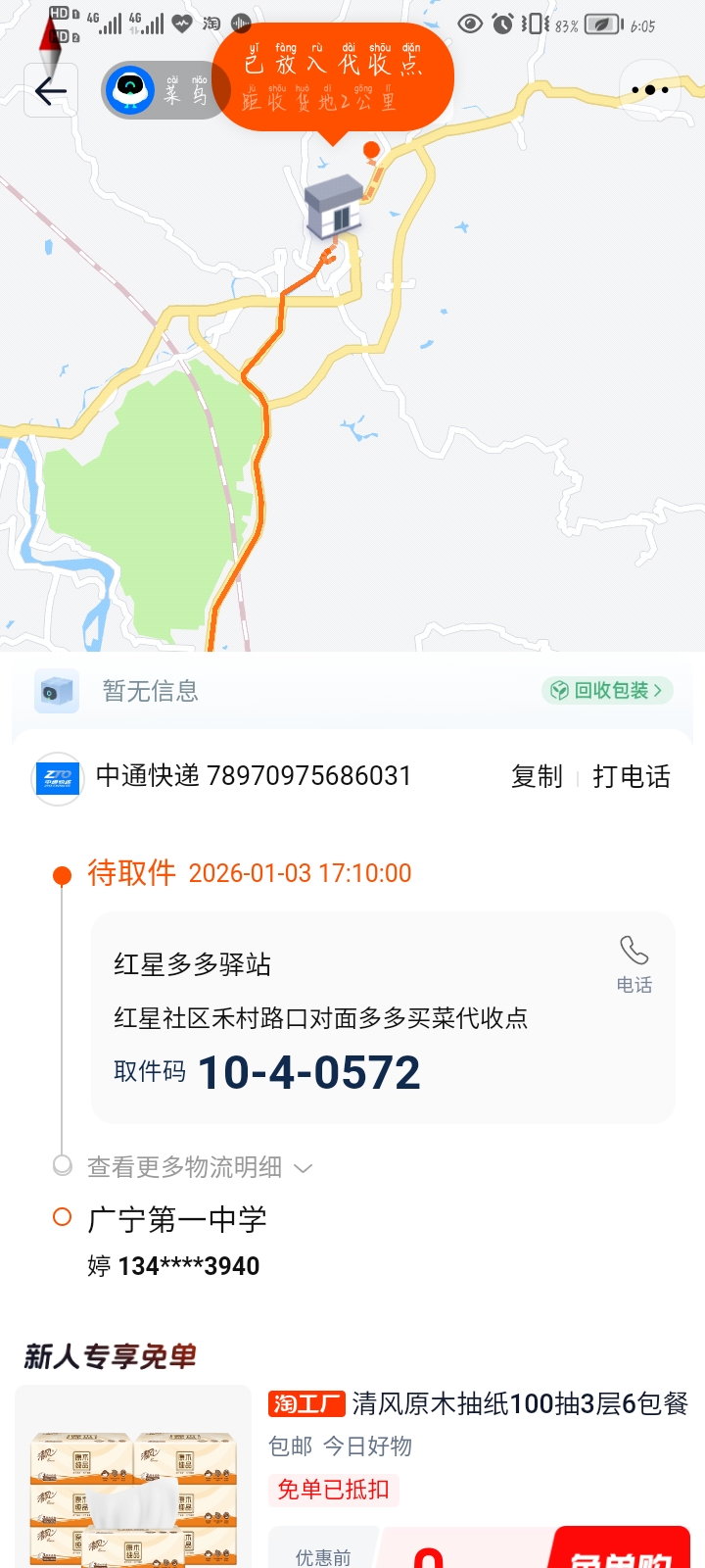 20260103181452355-Screenshot_20260103_180559