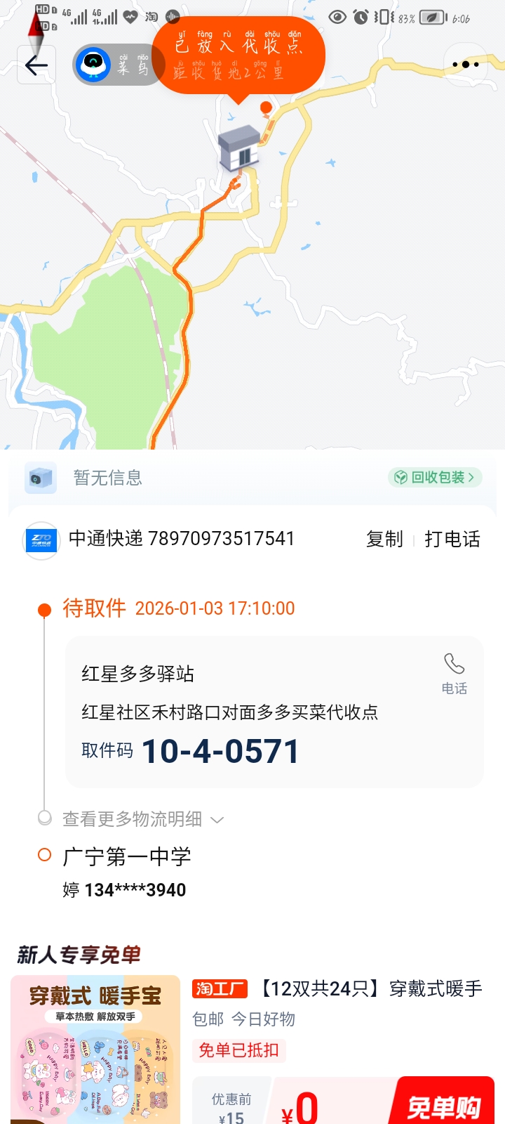 20260103181453777-Screenshot_20260103_180607