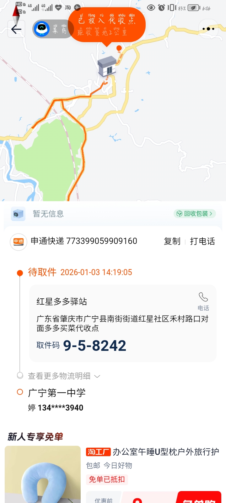 20260103181501799-Screenshot_20260103_180659