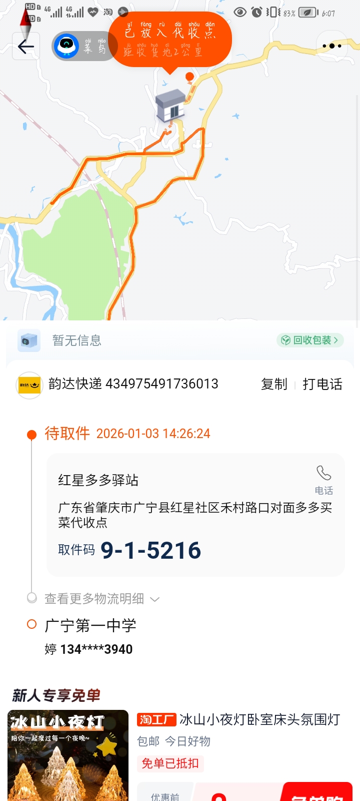 20260103181504258-Screenshot_20260103_180706