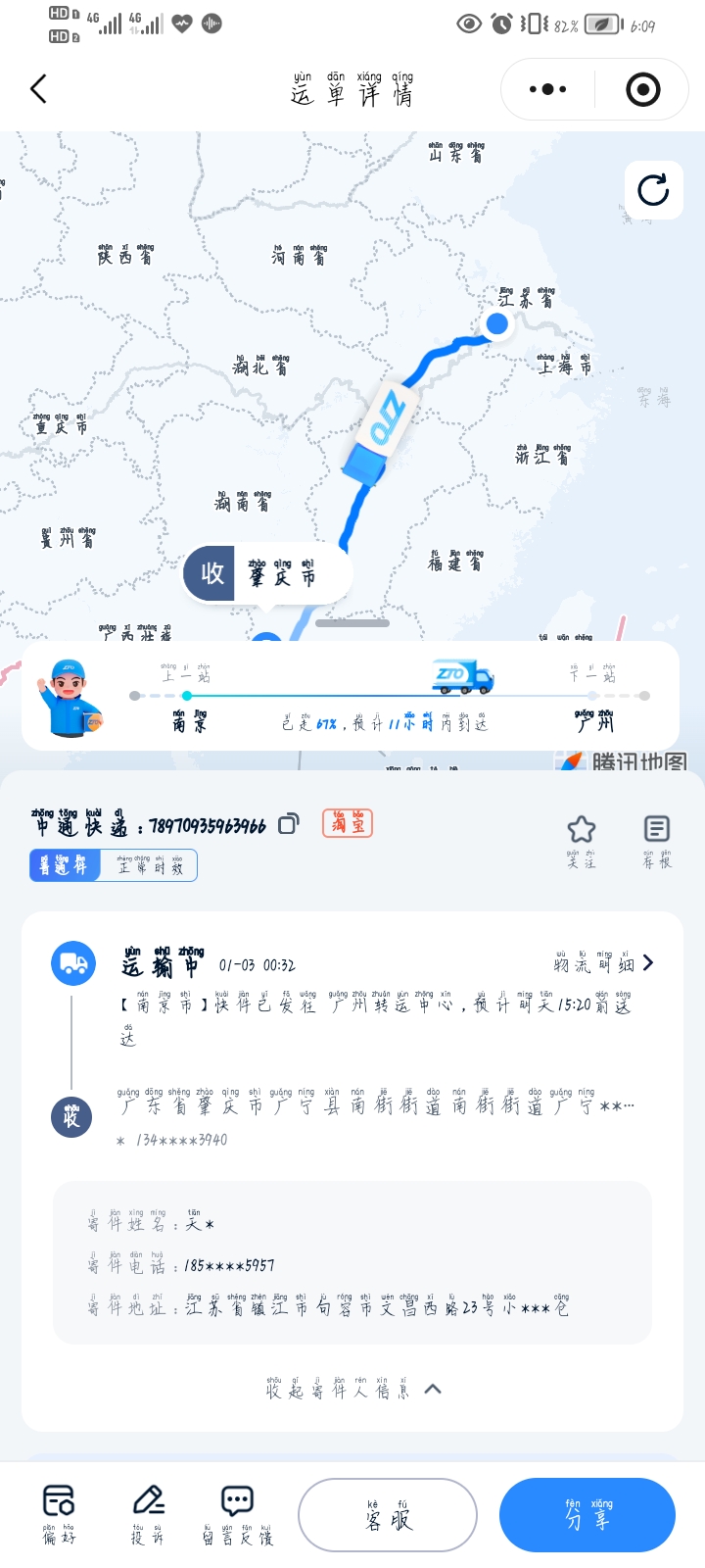 20260103181506507-Screenshot_20260103_180920