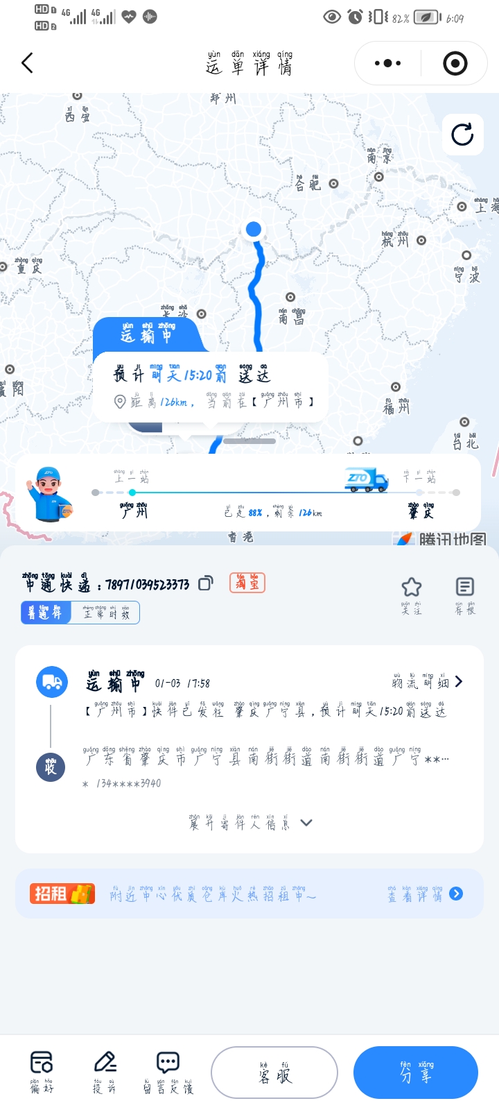 请以下快递的收件人找我，速来！ - 校园论坛