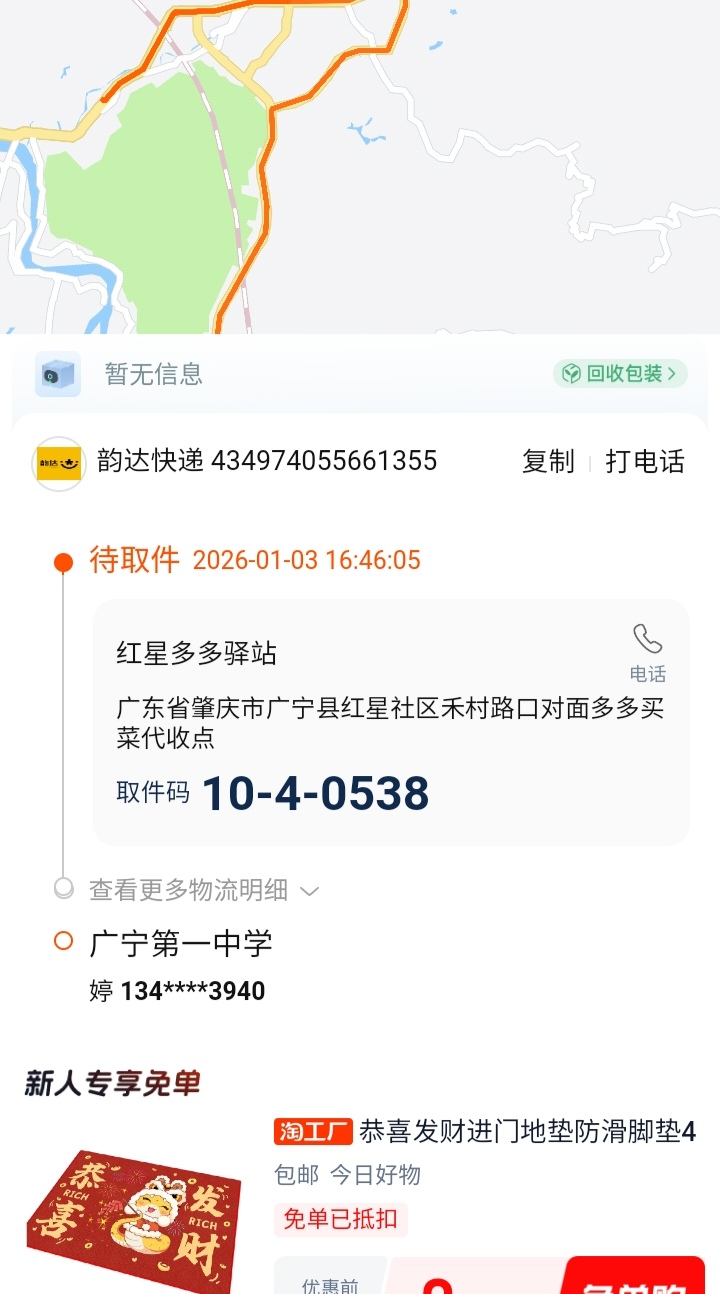 请以下快递的收件人找我，速来！ - 校园论坛