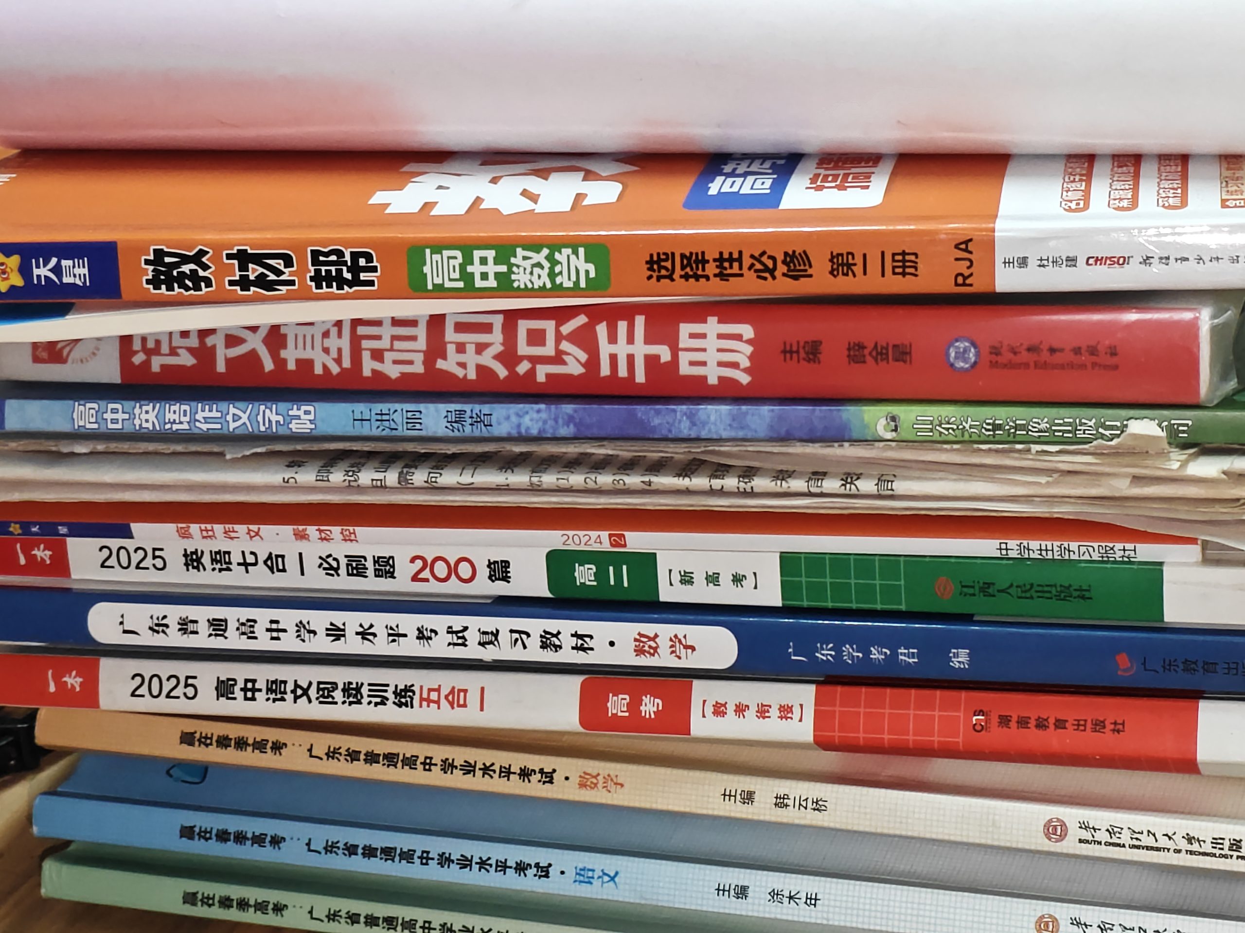 零元出30新教辅 - 校园论坛