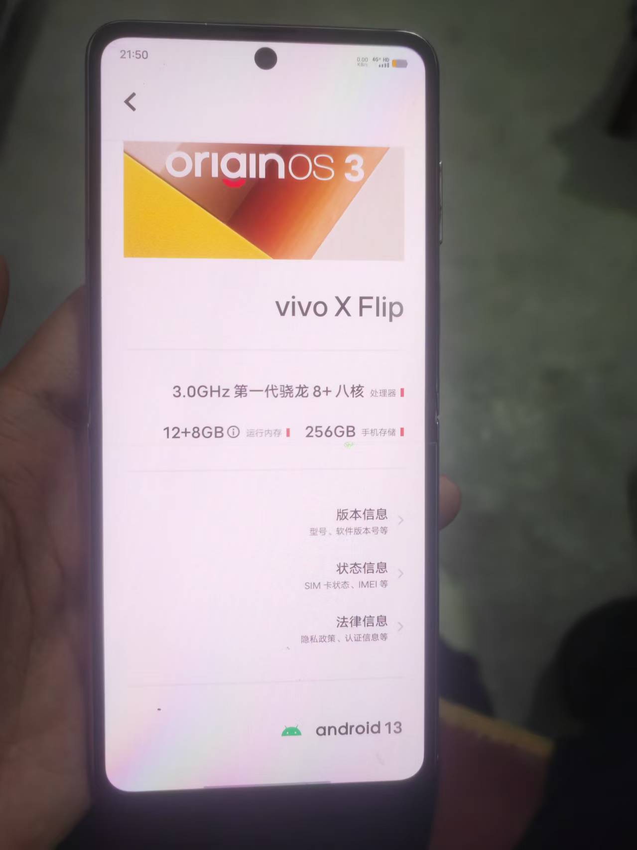 出vivoxflip功能全好，可面交700 - 校园论坛
