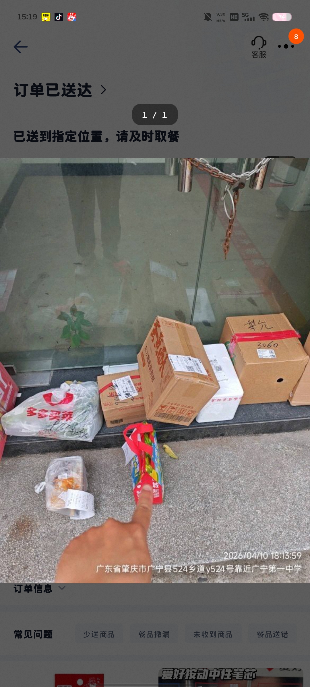 20260411152410504-Screenshot_20260411_151937