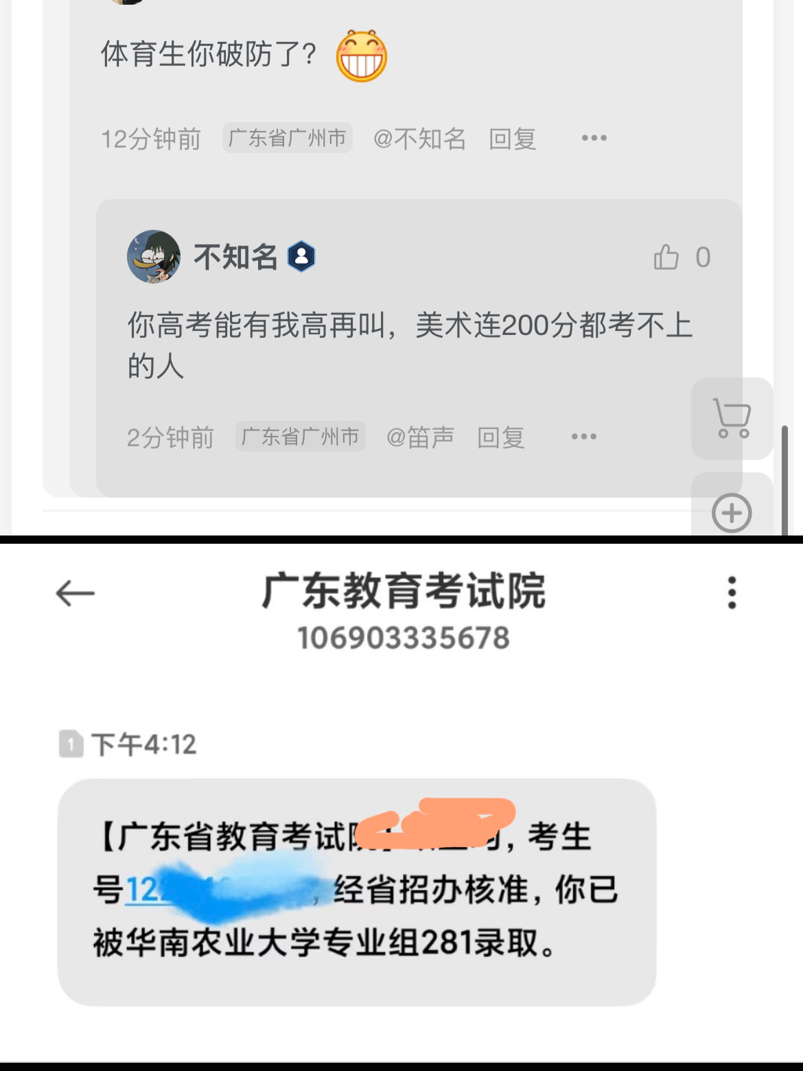 评论图片 - 校园论坛