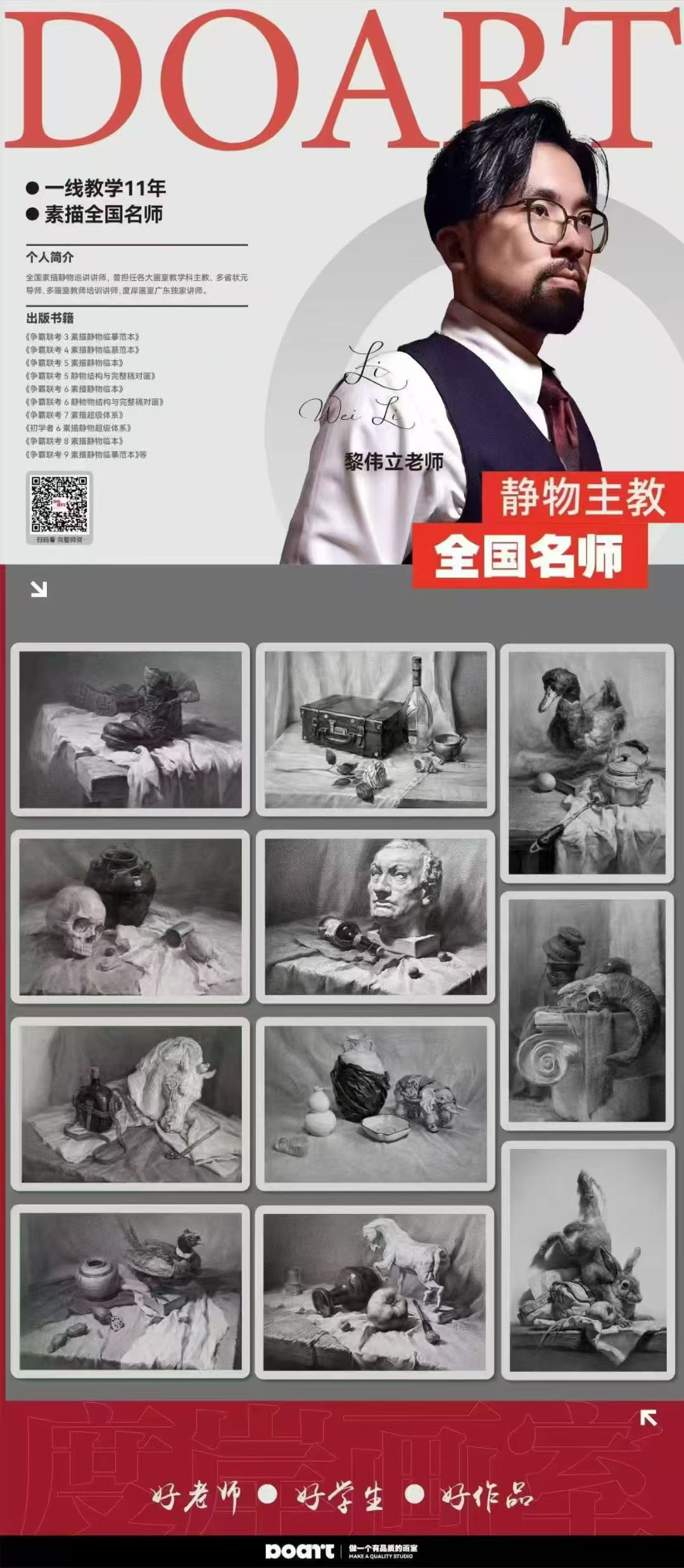 度岸画室 - 校园论坛