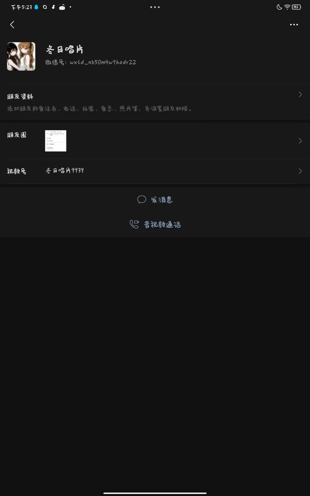 认识这个人的加我TP112233P - 校园论坛