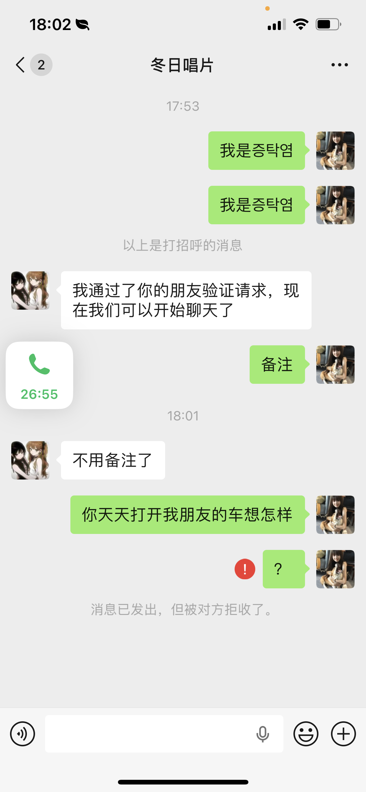 认识这个人的加我TP112233P - 校园论坛