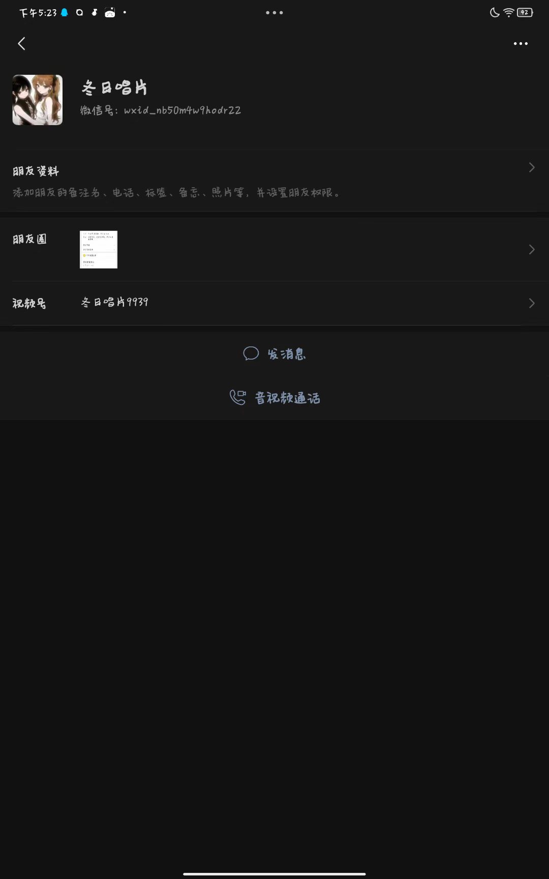 广宁一中偷手机案 - 校园论坛
