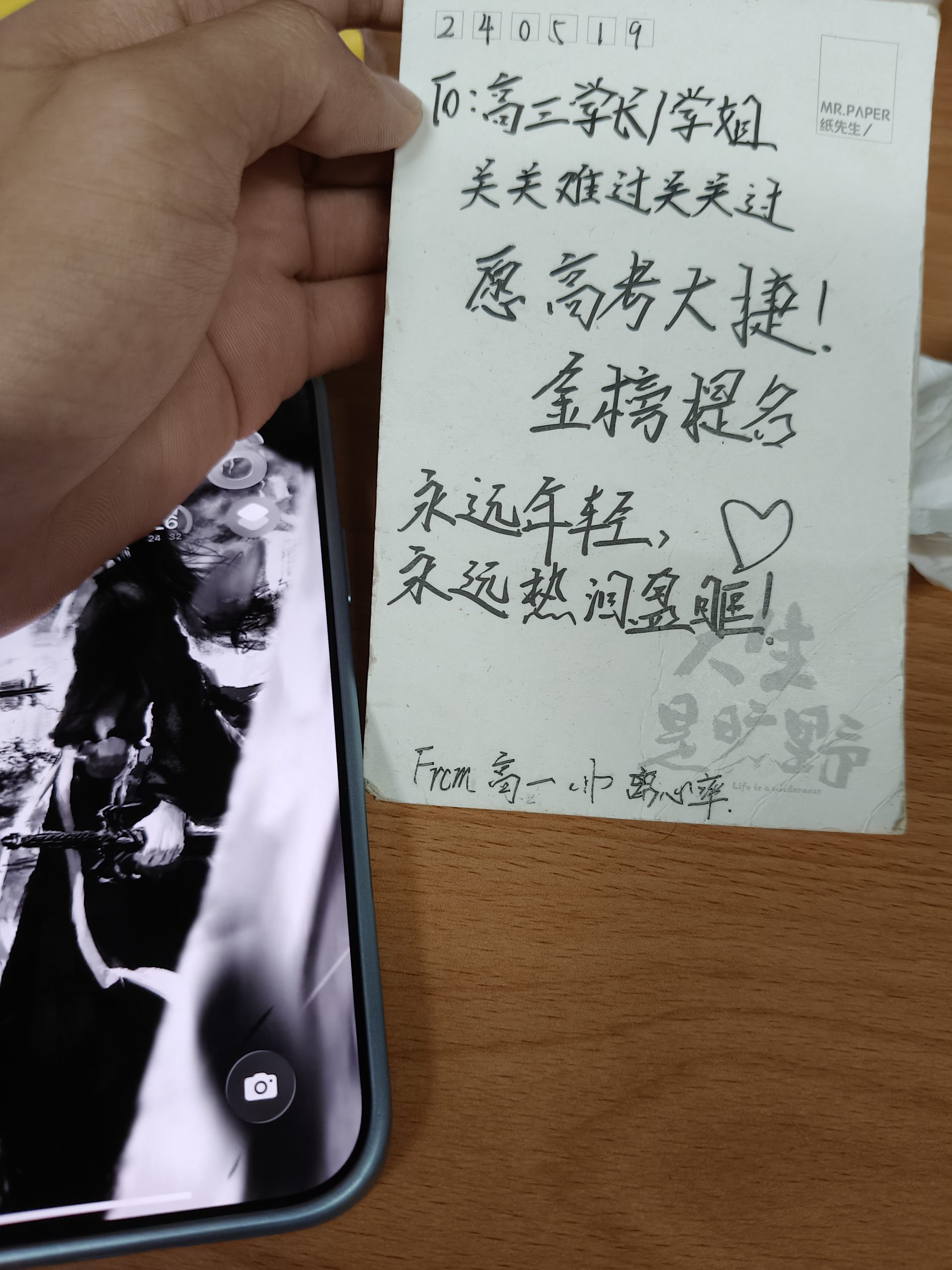 高考加油离心率学长在惠州祝你顺利 - 校园论坛