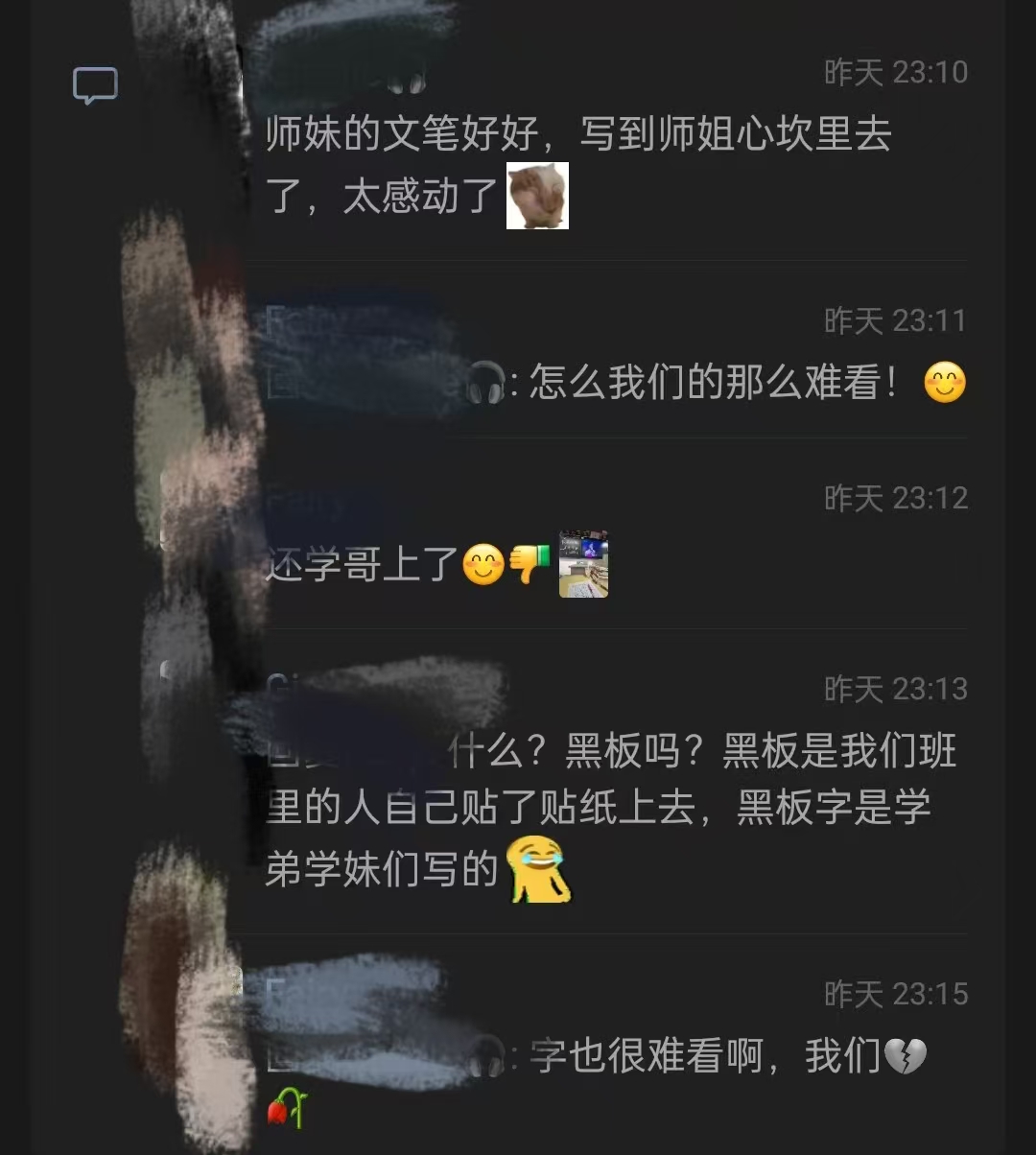 何意味？？？ - 校园论坛
