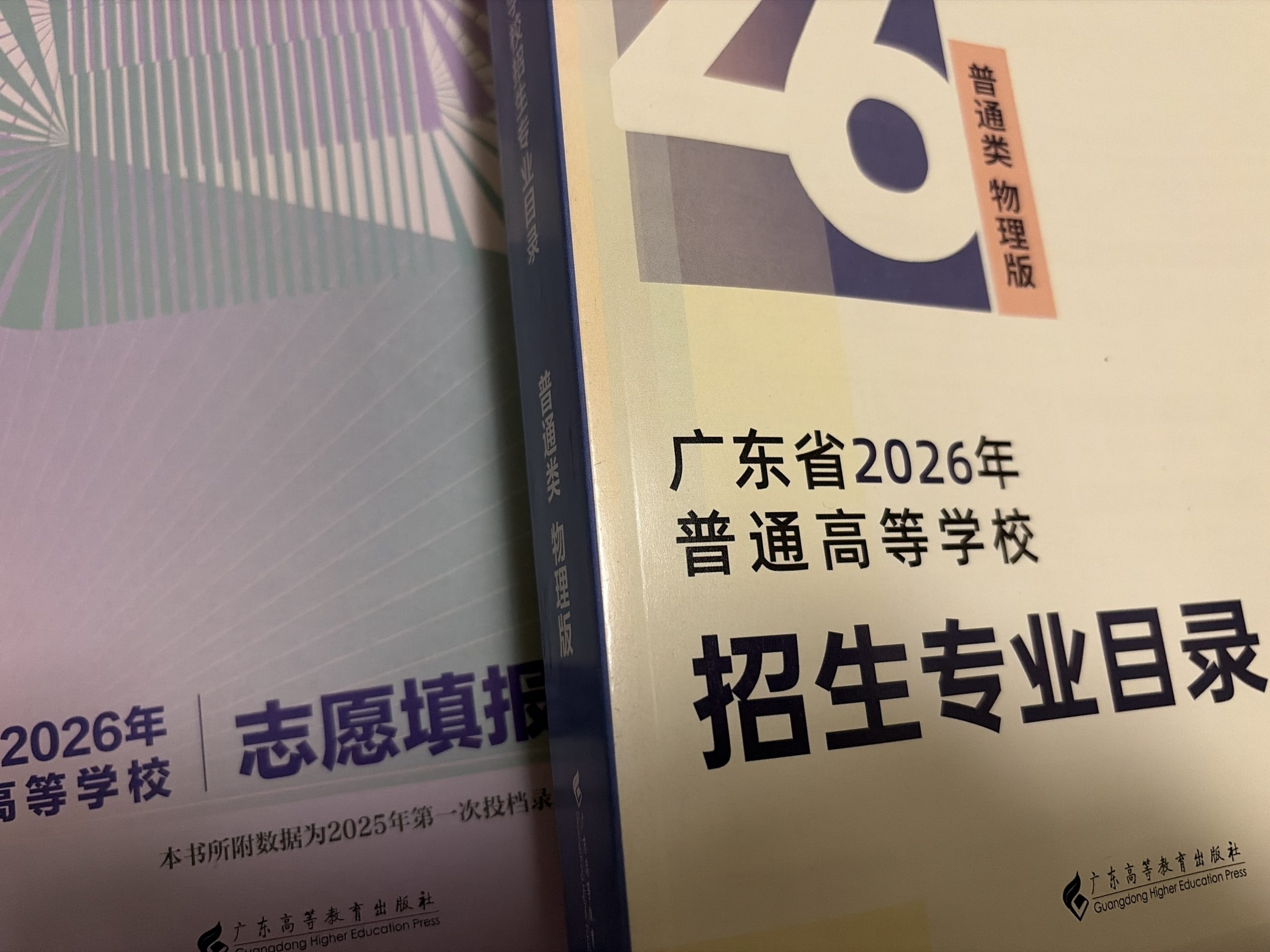 出物理26高考招生专业目录和志愿填报指南 - 校园论坛