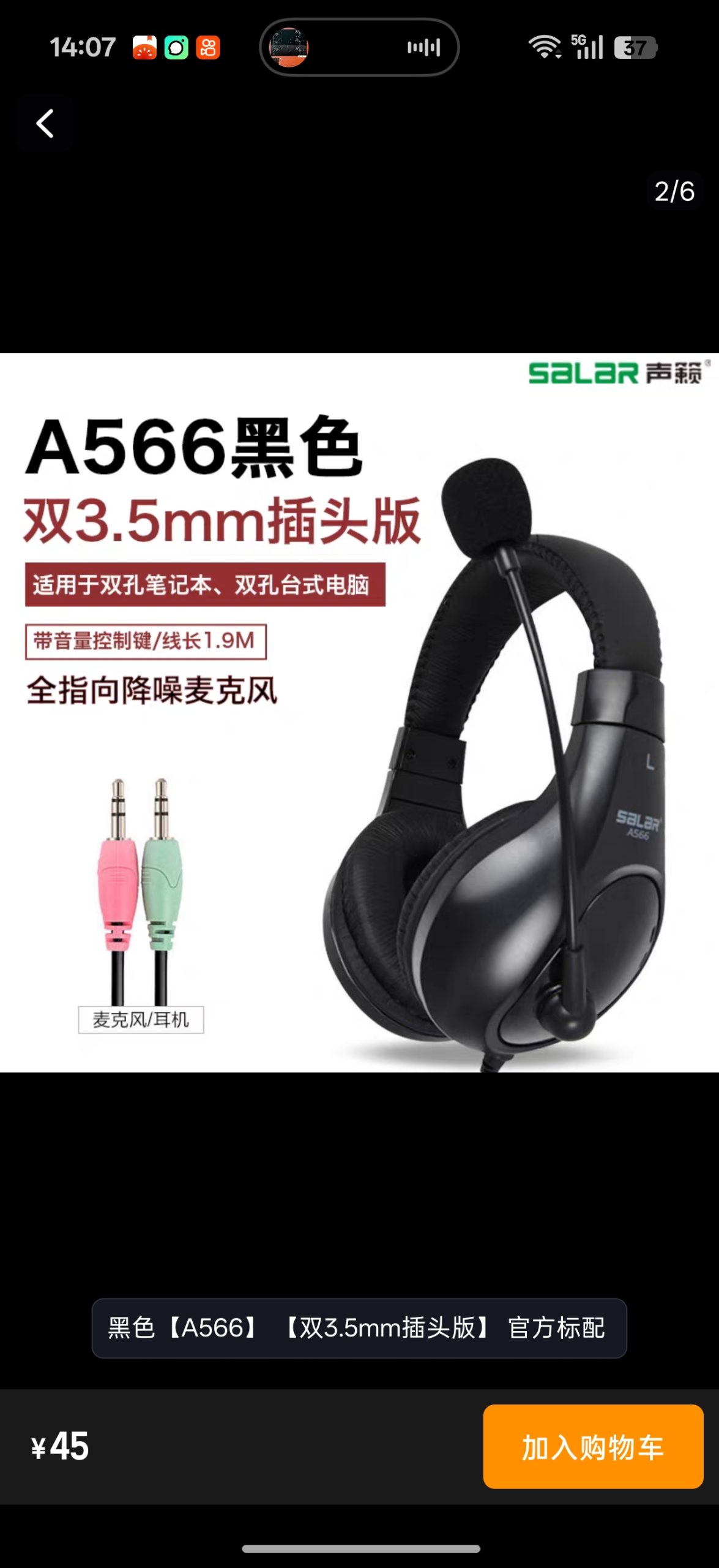 出声籁耳机（英语听说耳机） - 校园论坛